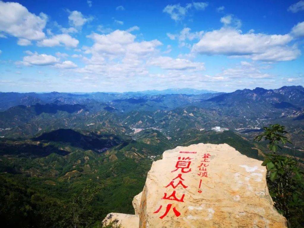 嘉祥九顶山风景区图片图片