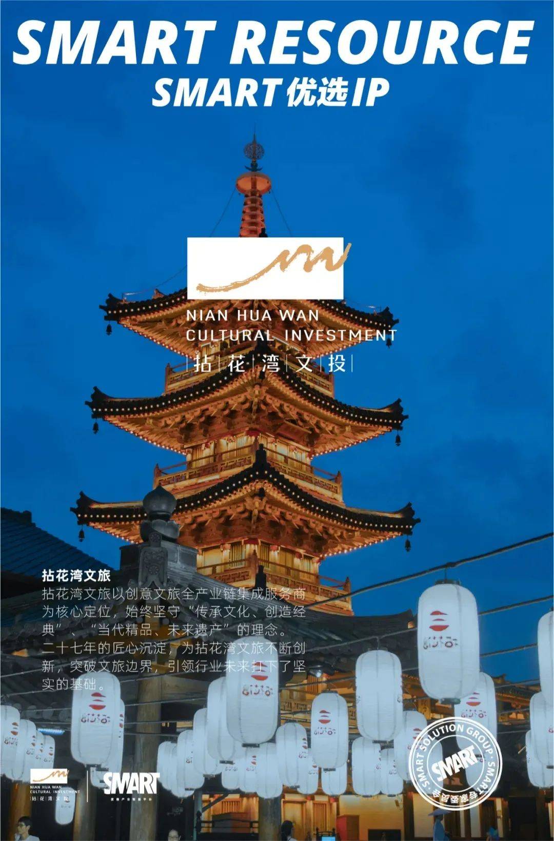 文商旅融合-网红目的地商业模式深度研学 | 4月14—16日 成都_崖洞_项目_宽窄