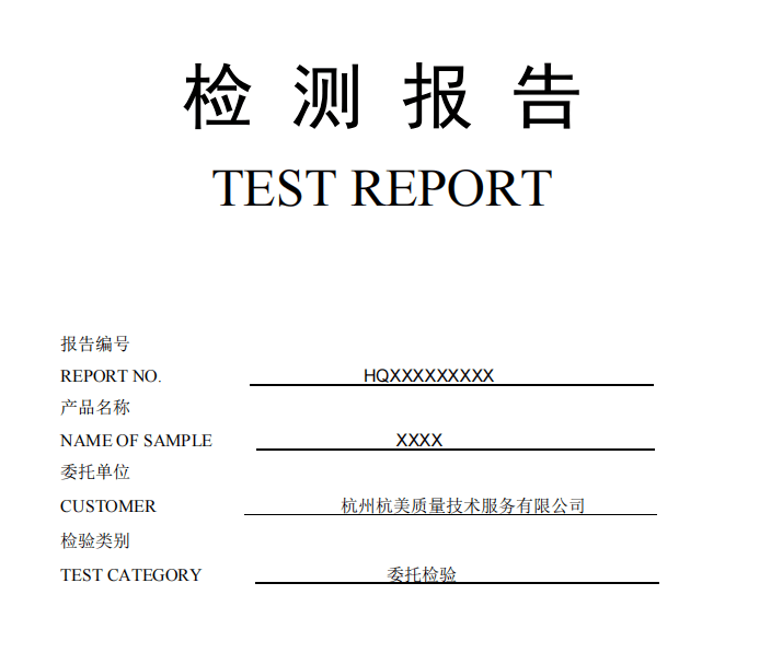 干货分享丨纺织品检测报告中的数值有何含义