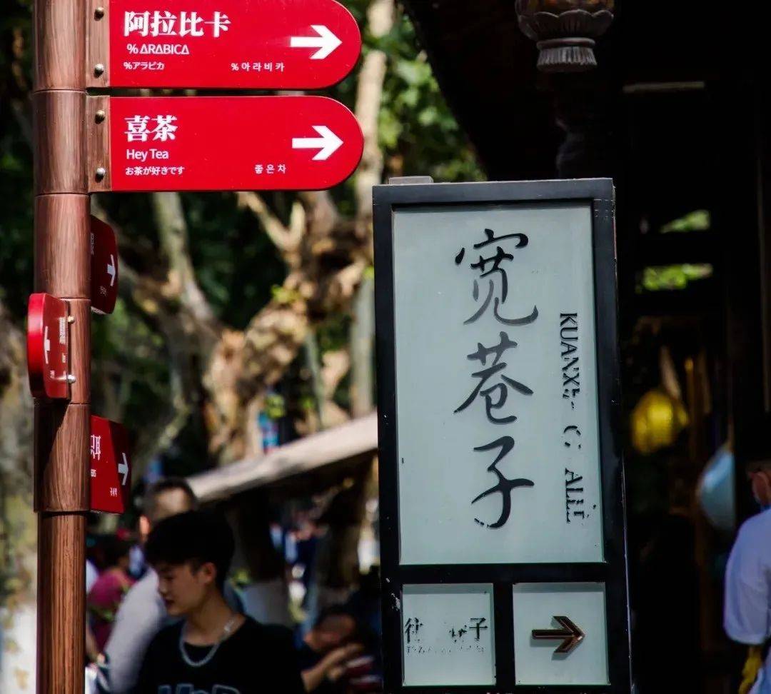 文商旅融合-网红目的地商业模式深度研学 | 4月14—16日 成都_崖洞_项目_宽窄