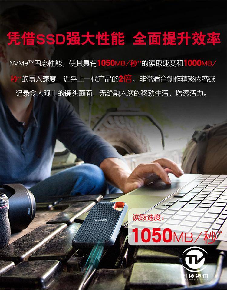 防水防尘更耐用 闪迪至尊极速移动固态卓越版试用