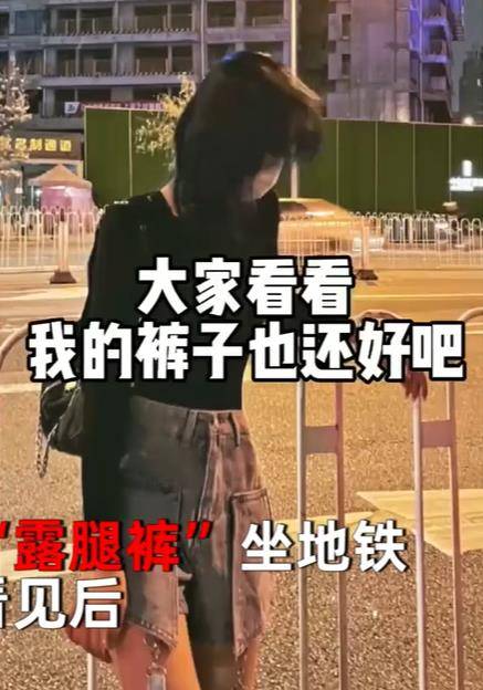 看法 “穿这么露，搞勾引？”穿短裤被阿婆“连摸带打”，视频曝光