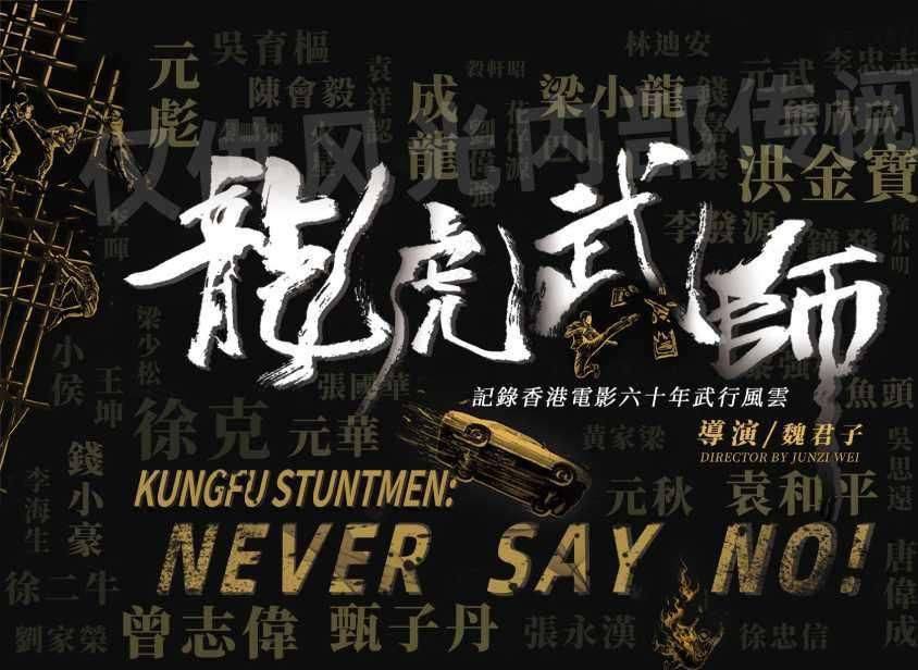 因为|有哪些比较不错的动作老电影？这部《龙虎武师》电影真不错！