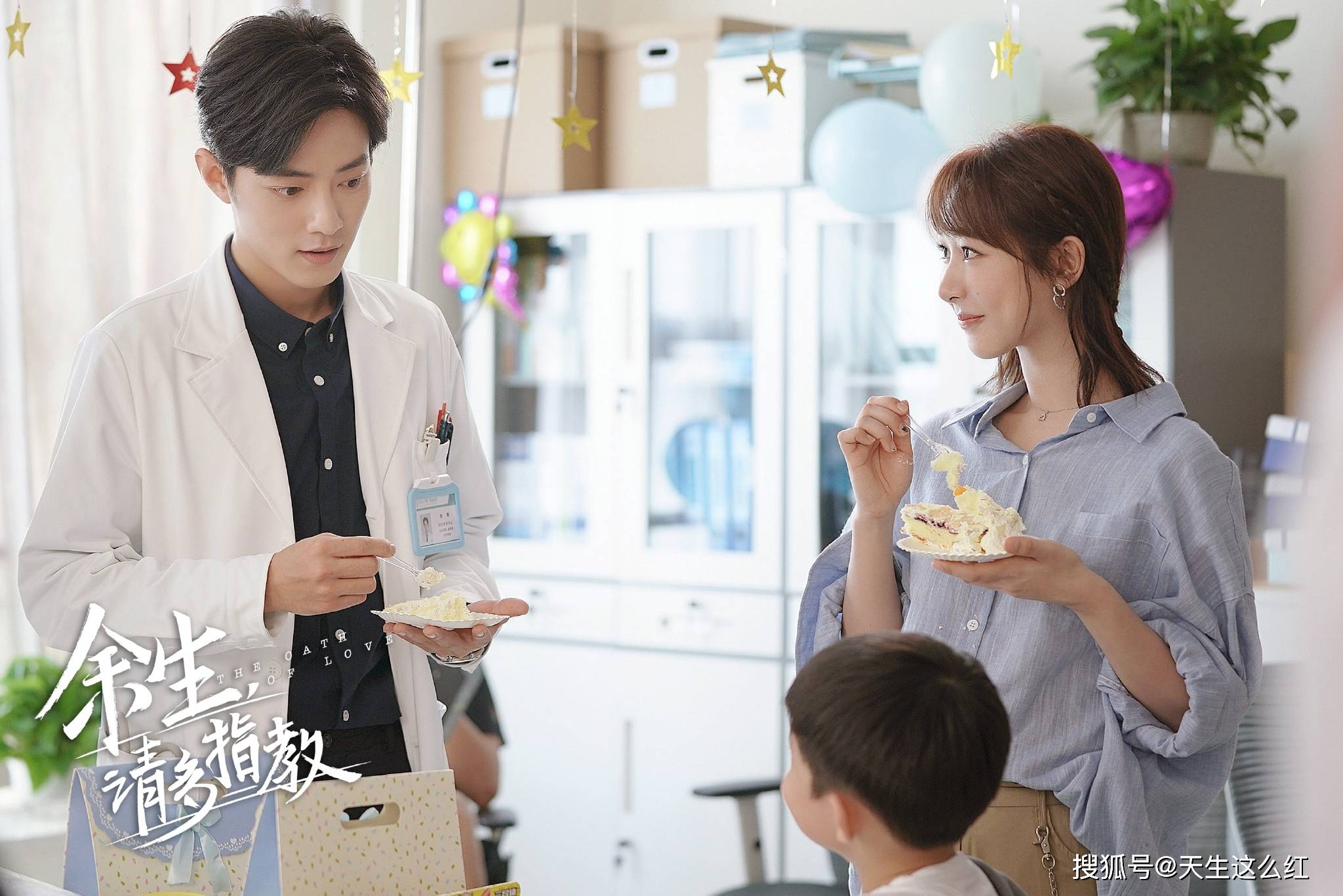 因为|余生请多指教：小剧场竟是临场发挥，感谢杨紫肖战让我没有错过