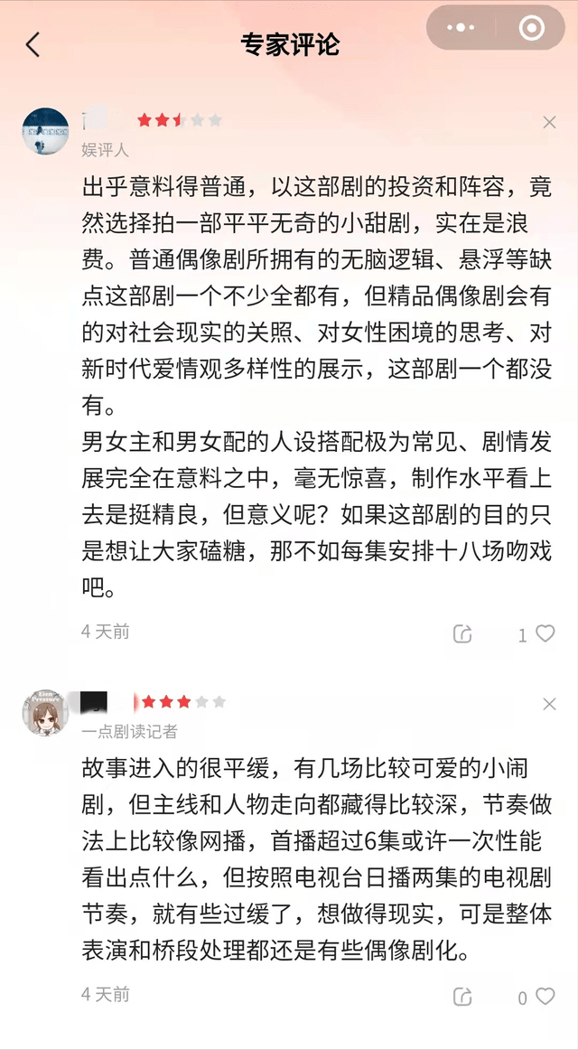 评分|新一期凤娱指数榜单出炉，《余生》专业评分仅为5.5，排在第七位