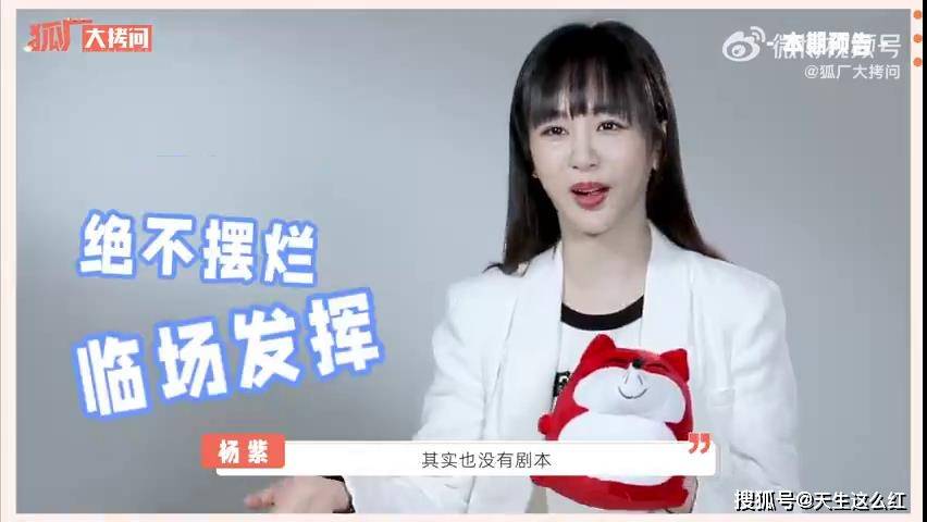 因为|余生请多指教：小剧场竟是临场发挥，感谢杨紫肖战让我没有错过