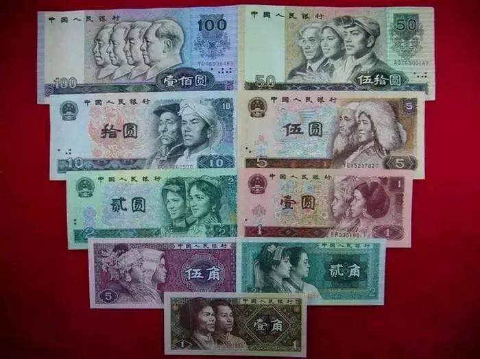 教你精准收藏第四套人民币！_搜狐网