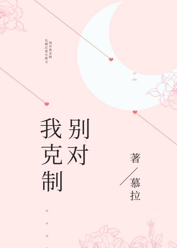 先婚后爱的老公教学如何打脸前未婚夫,如何鉴别绿茶姐姐_陈知诺_陆承