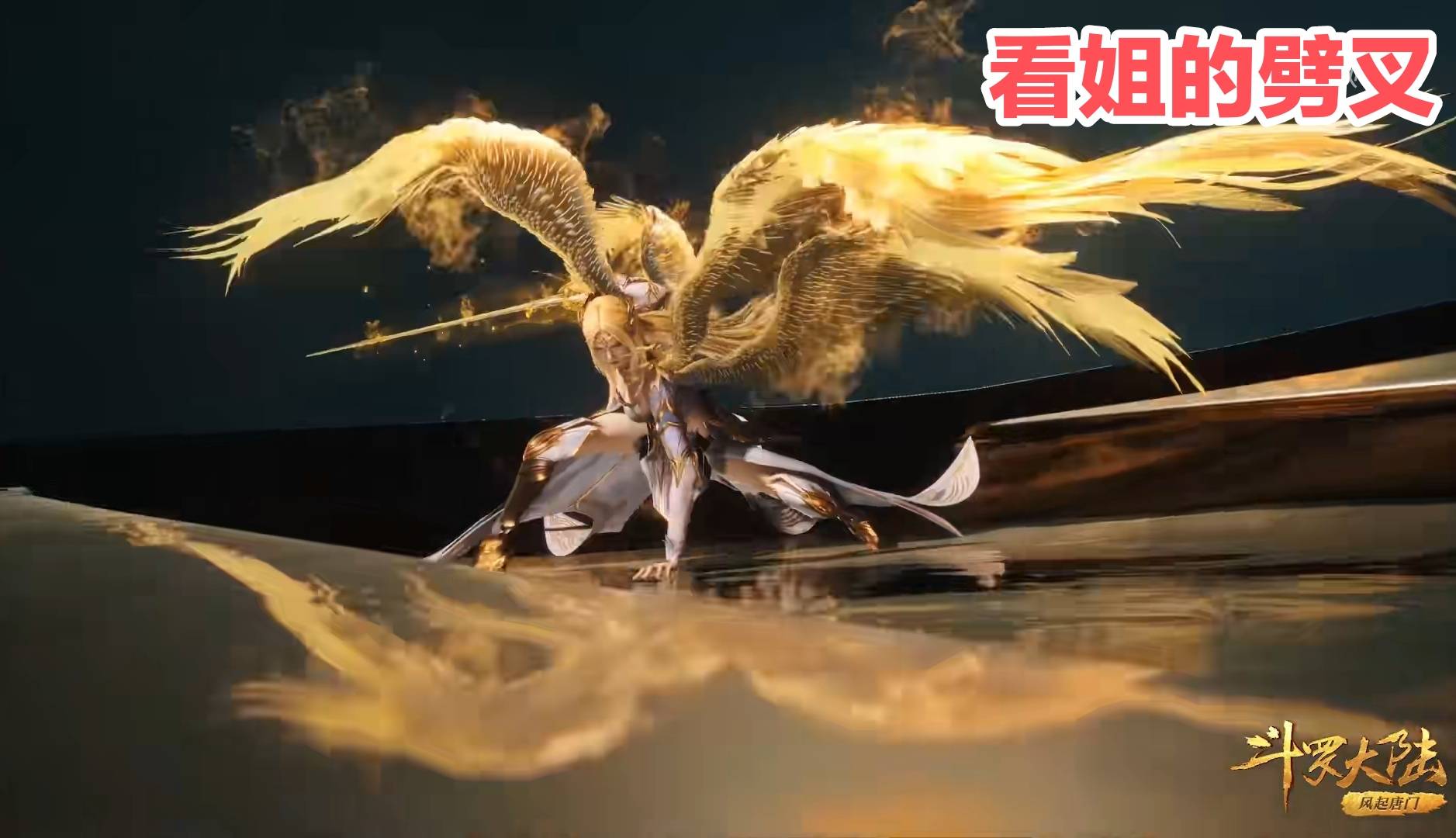 千仞雪不止金液迷人,腰上功夫也是一绝,比小舞会扭多了_天使_战斗