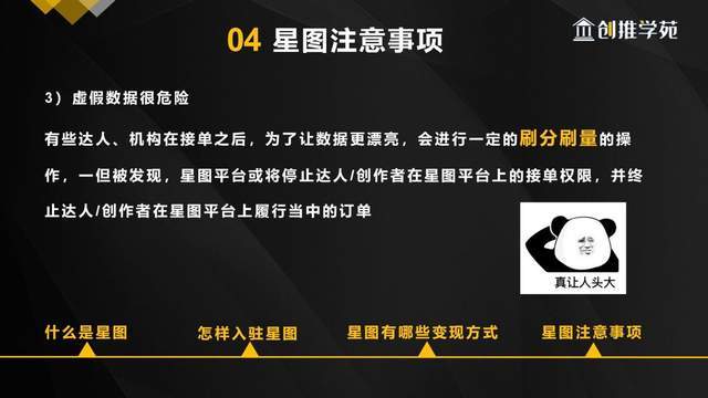 干货来袭抖音星图平台的变现和规则你想知道的都在这里