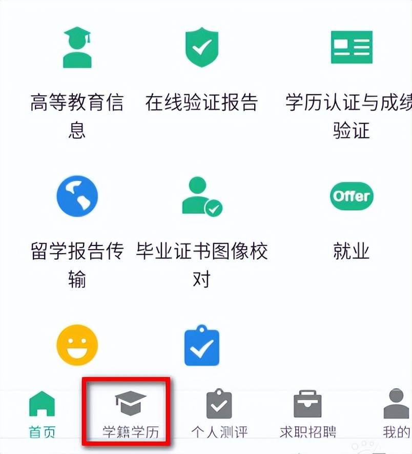2022年山东成人高考学信网学籍查询流程来啦