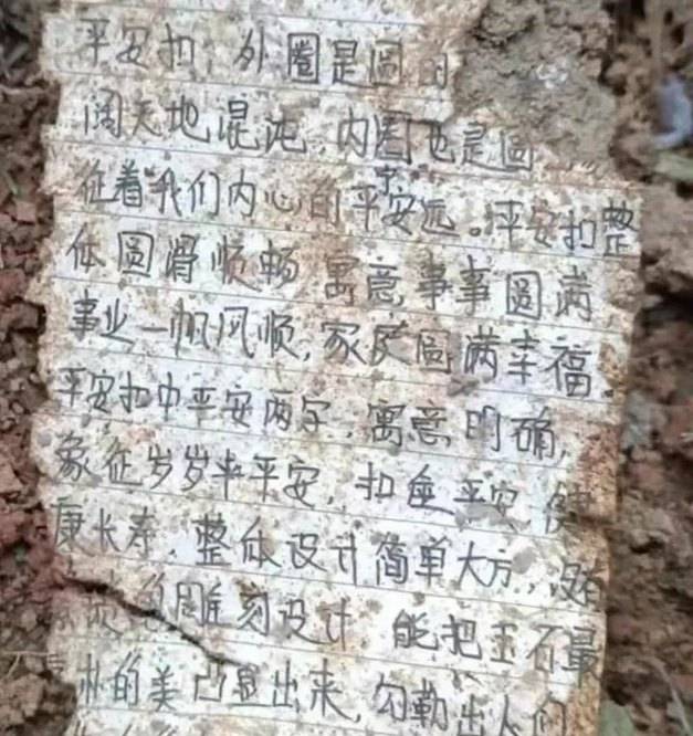 救援人员在坠机现场找到了失踪者的财物,包括身份证,钱包,还包括一张