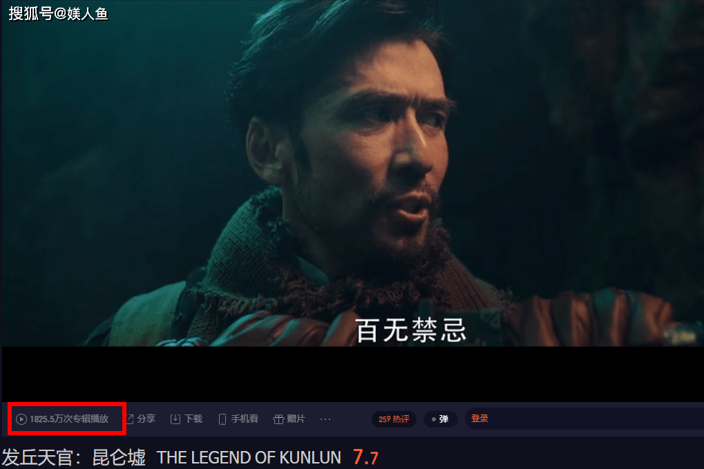 演技|上映2天播放量近2000万，这部《鬼吹灯》没有潘粤明一样精彩！