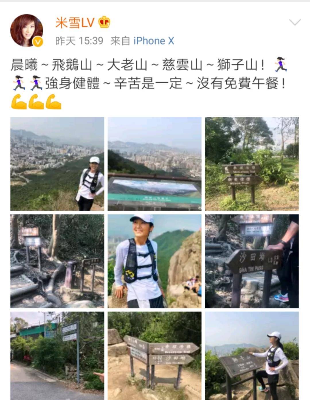 状态65岁米雪晒登山素颜照，穿着休闲连爬四座山，却被指皮肤太松弛？