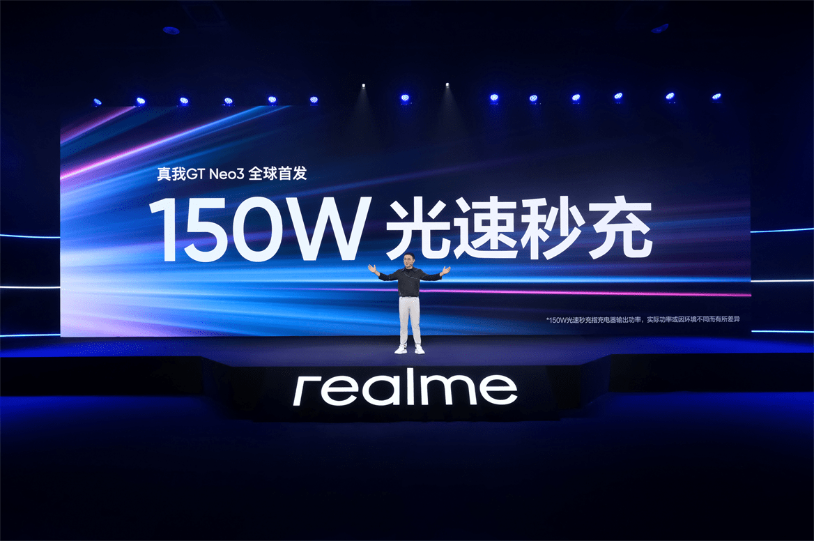 realme真我GTNeo3正式发布，潮玩电竞旗舰1999元起-锋巢网