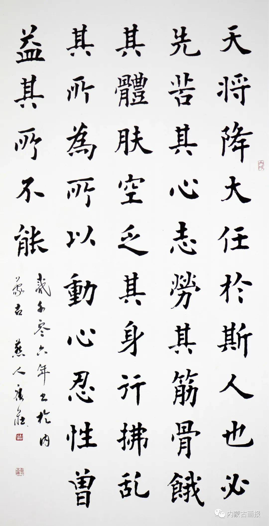 情系草原挥洒翰墨访我国著名书法家康庄