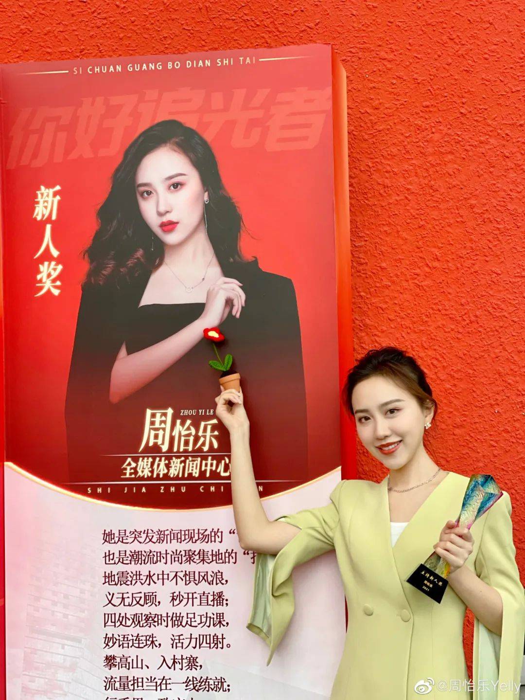 从最初的网络直播到电视节目,从外景主播到主持人,周怡乐在学习生活中