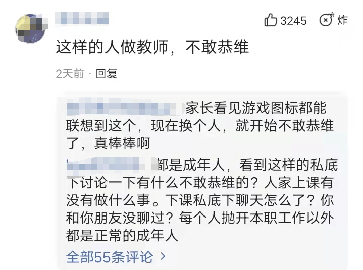 橡皮|浙江一美女幼师，把学生“橡皮”分享到闺蜜群讨论，被指不雅观