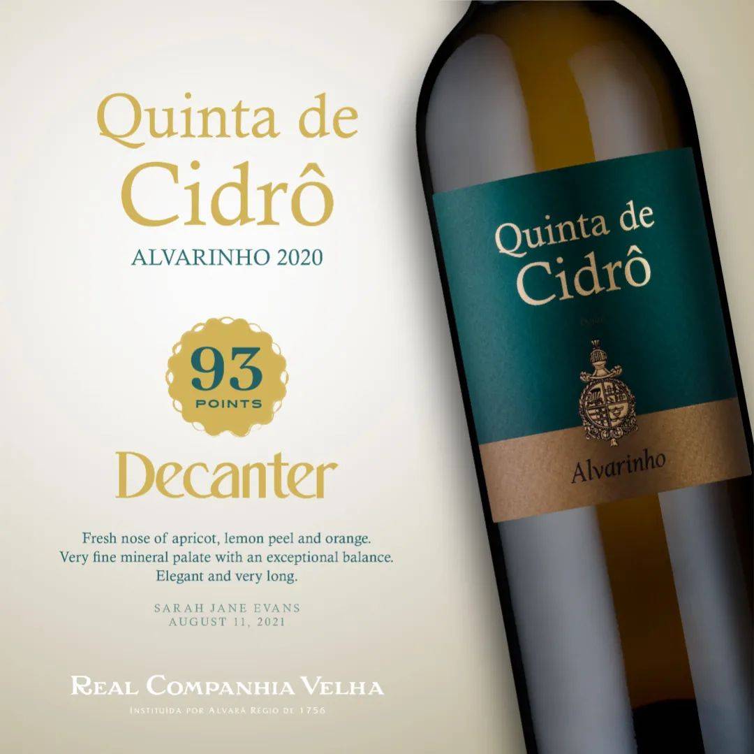 皇家|【28th Interwine】葡萄牙皇家酒庄熙德古堡庄园