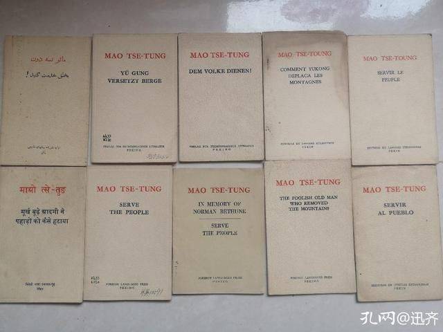 《为人民服务》,《纪念白求恩》,《愚公移山》,我们都在课文中学过,背