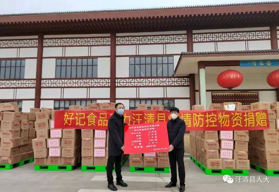 汪清县人大代表助力疫情防控