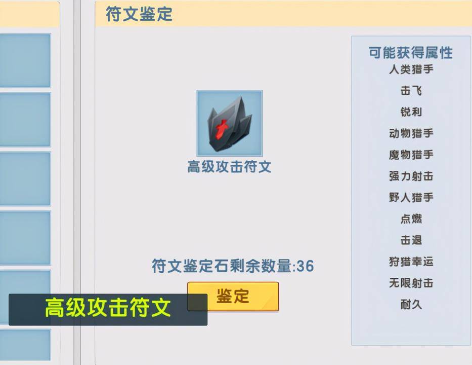 幸运|迷你世界全新符文系统介绍，不同符文，都有什么效果？