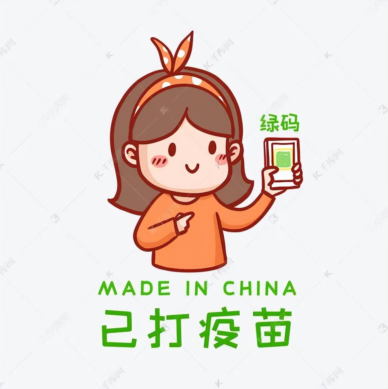 防疫表情包丨体温正常 核酸正常 精神……_疫情_安利_海报