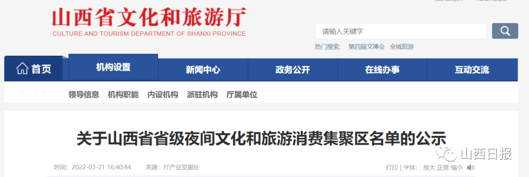 文化|公示！首批、省级、15家上榜