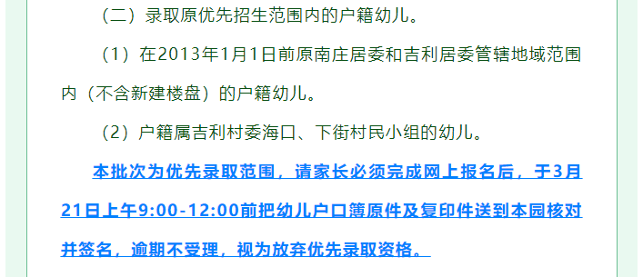 分析|最多12人抢1个学位！禅城公办幼儿园报录比数据出炉