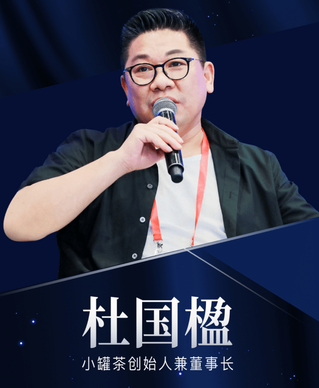 原创读懂小罐茶创始人杜国楹理解了营销的终极境界