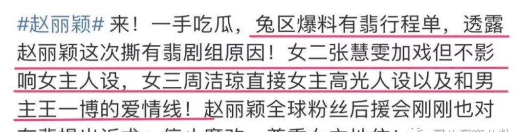 因为|主演撕剧组，男女主撕一番，2019的影视剧市场到底有魔幻？