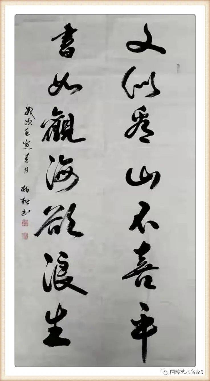 国粹艺术名家——崔柏松_书法_崔松柏_崔老