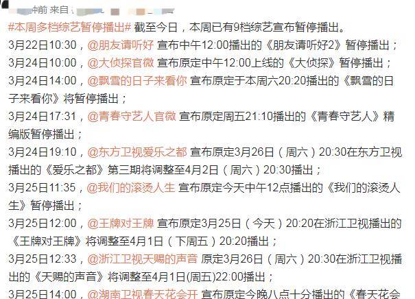 卫视|从《朋友》到《王牌》，多档综艺宣布停播，网友：主动禁娱做得好