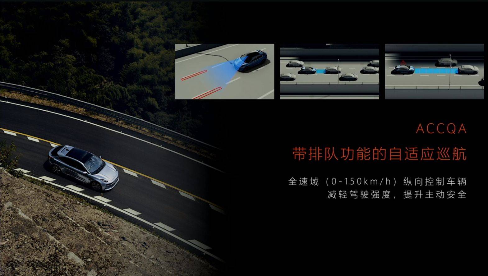 极氪 2.0 ACC 全方位体验+技巧+注意事项，看这一篇就够了！