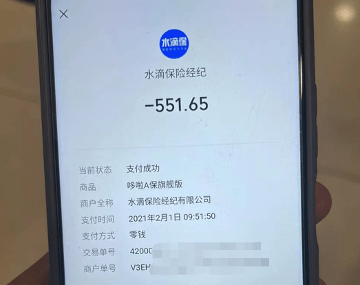 1元保投诉上万条涉及悟空保水滴保等平台