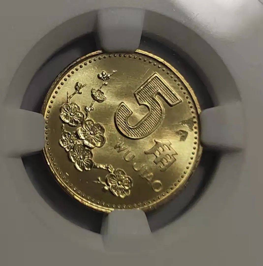 天坑币,你遇到过吗?带坑的梅花5角卖了500元