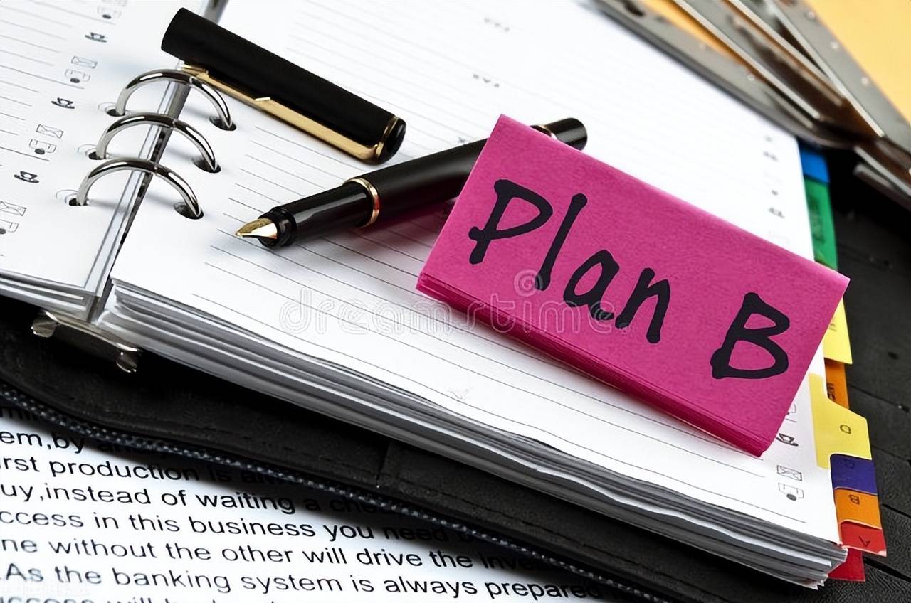 为什么还需要一个plan b呢?