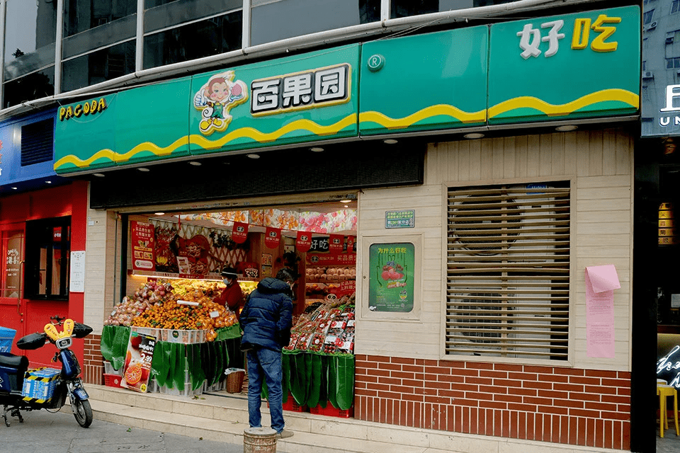 百果园犯难:下沉"太贵",全品类"不会"_上市_水果_市场