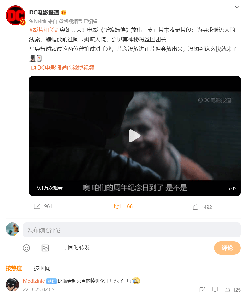 片段|《新蝙蝠侠》小丑删减片段曝光，满脸疤痕，笑声惊悚