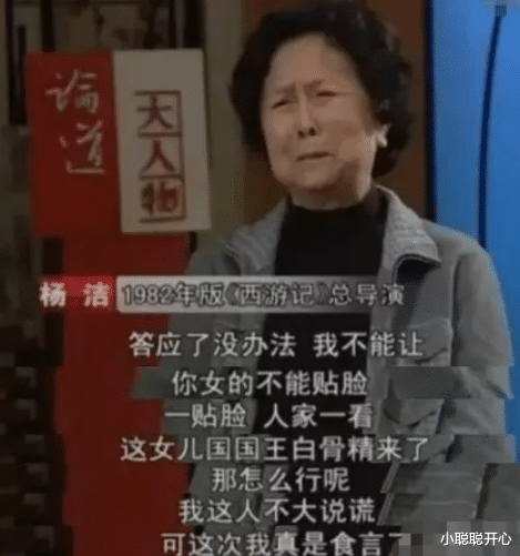 杨春霞|“白骨精”杨春霞，拍完绝口不提西游记，至今不肯原谅导演杨洁？