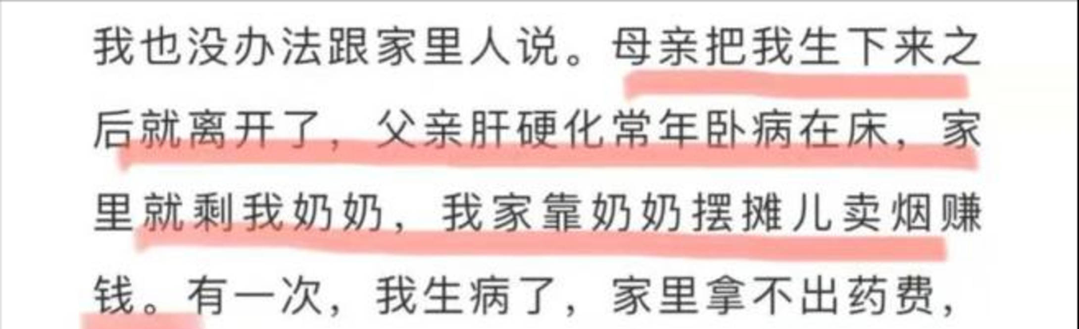 什么|从“韩美娟”变回韩佩泉，唇腭裂整形8次，为何被肖战粉丝抵制？！