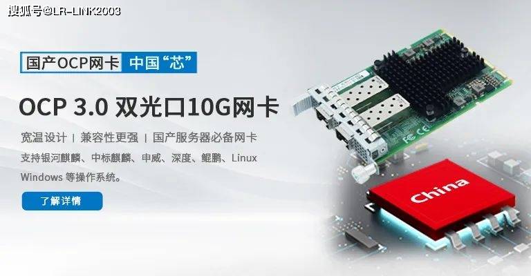 OCP卡在服务器中指的是什么？  第1张