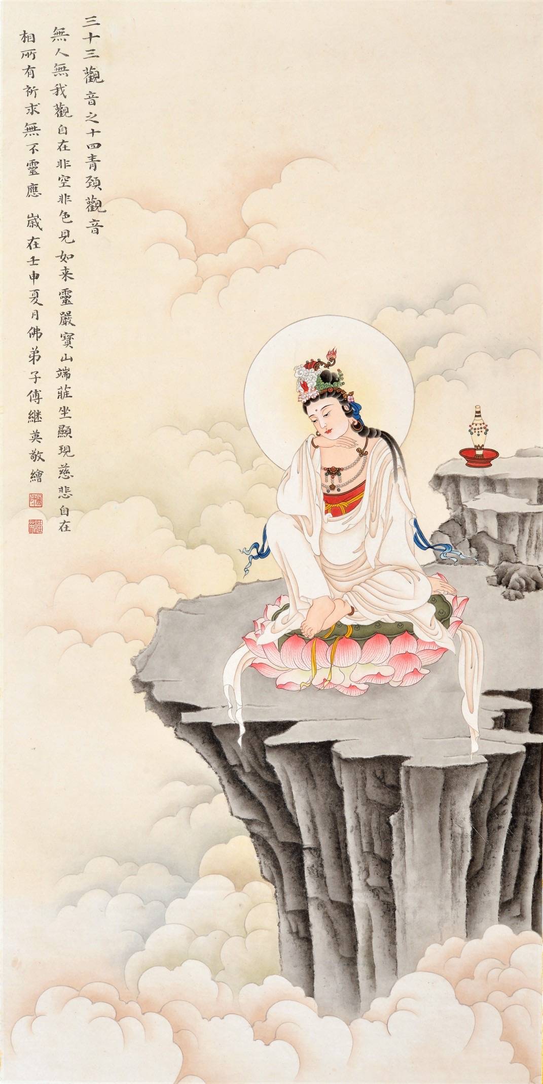 傅继英敬绘青颈观音像