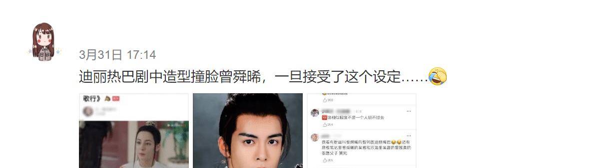 缺点热巴长刘海暴露长相缺点！为何古装剧造型，还没一档综艺做得好？