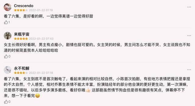 谎言|你可以永远相信芒果台！新剧开播1天好评不断，连追6集太上瘾！！