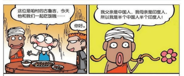 阿呆漫画：刘老师为了这次“期末大考”，通知学生们开始补课_通知_漫画