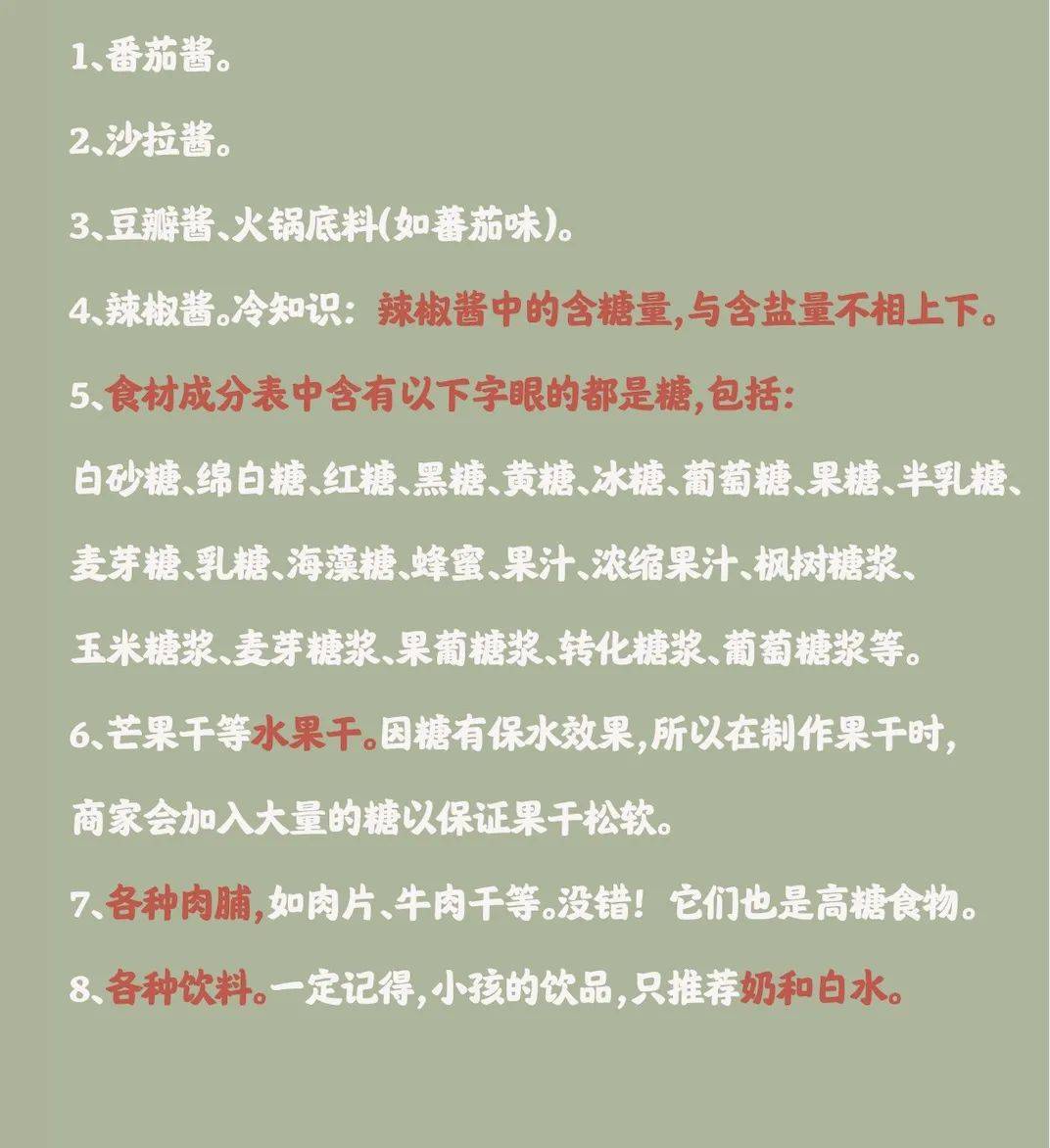 食谱|一个神奇的早餐食谱,让孩子平均长高了10厘米