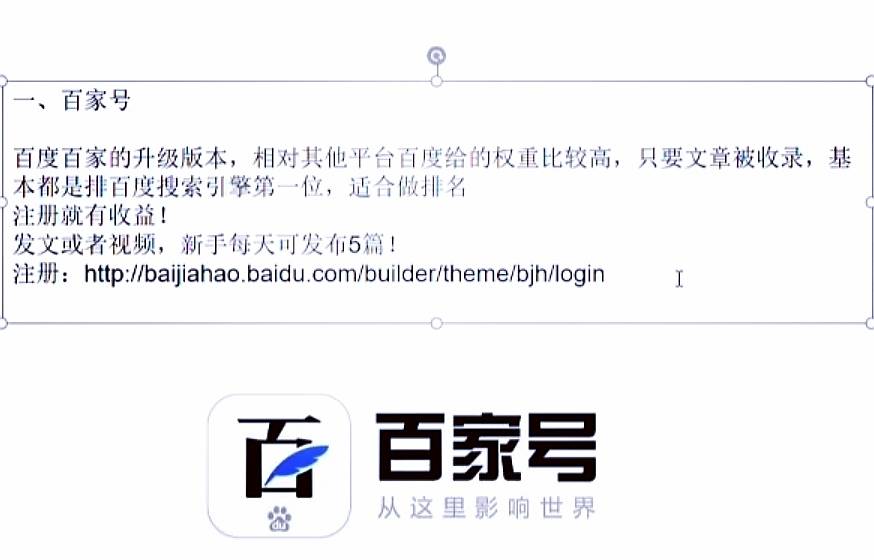 百度百家号平台注册要钱吗安全吗
