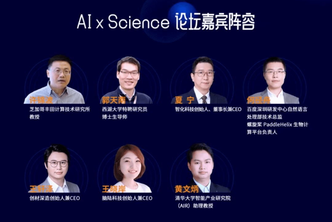 时在中春，大咖论道：机器之心AI科技年会干货集锦在这里