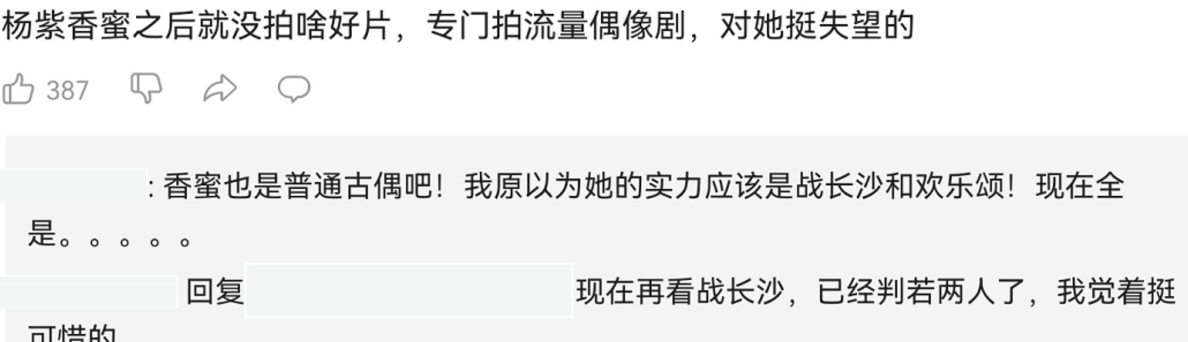 亲爱的|一脸充气感，拍戏戴美瞳，演技“半永久”，杨紫别再折腾自己了